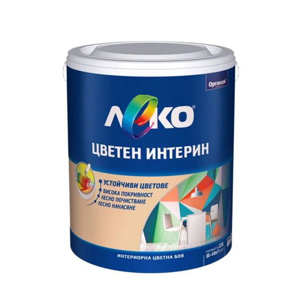 Цветен интерин - Крем брюле - 2.5 л. - ЛЕКО