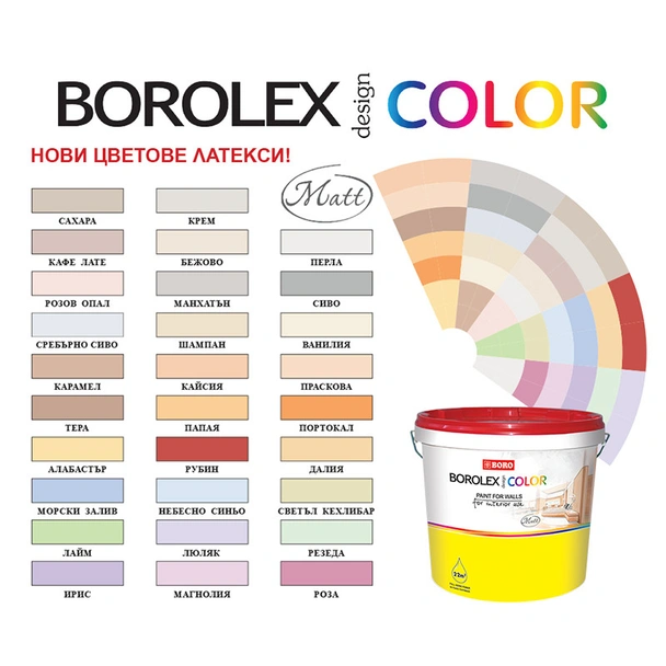 Цветен латекс BORO Боролекс Колор цвят крем 5 кг - Image 2