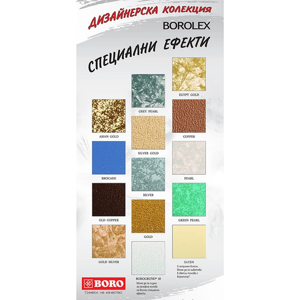 Латекс Боролекс със специални ефекти - COPPER- 1 кг. - Image 2