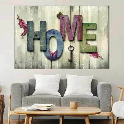 Дървено платно -У ДОМА - картина пано за стена