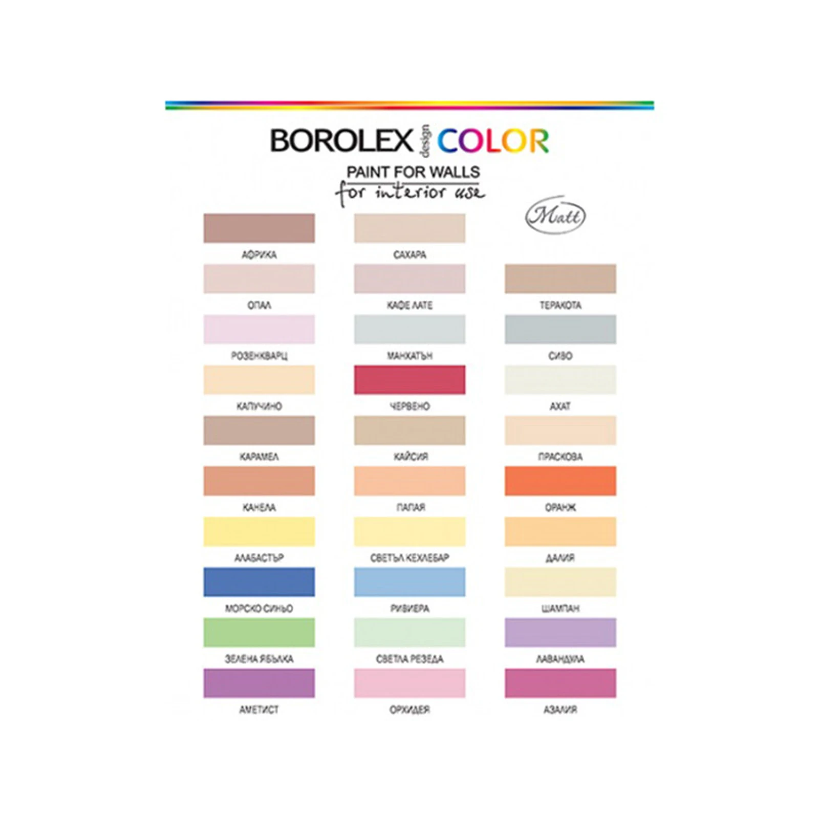 Цветен латекс BORO Боролекс Колор Резеда 5 кг - Image 2