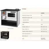 Печка Огняна бял емайл 9kW DIPLOMAT - Thumbnail 2