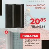 Керемида Класик NOVO антрацит BRAMAC - Thumbnail 1